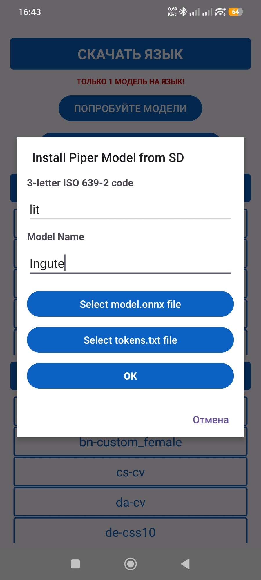 SherpaTTS langelis „Install Piper Model from SD“: kalbos kodas lit, pavadinimas Ingute, failų pasirinkimo mygtukai